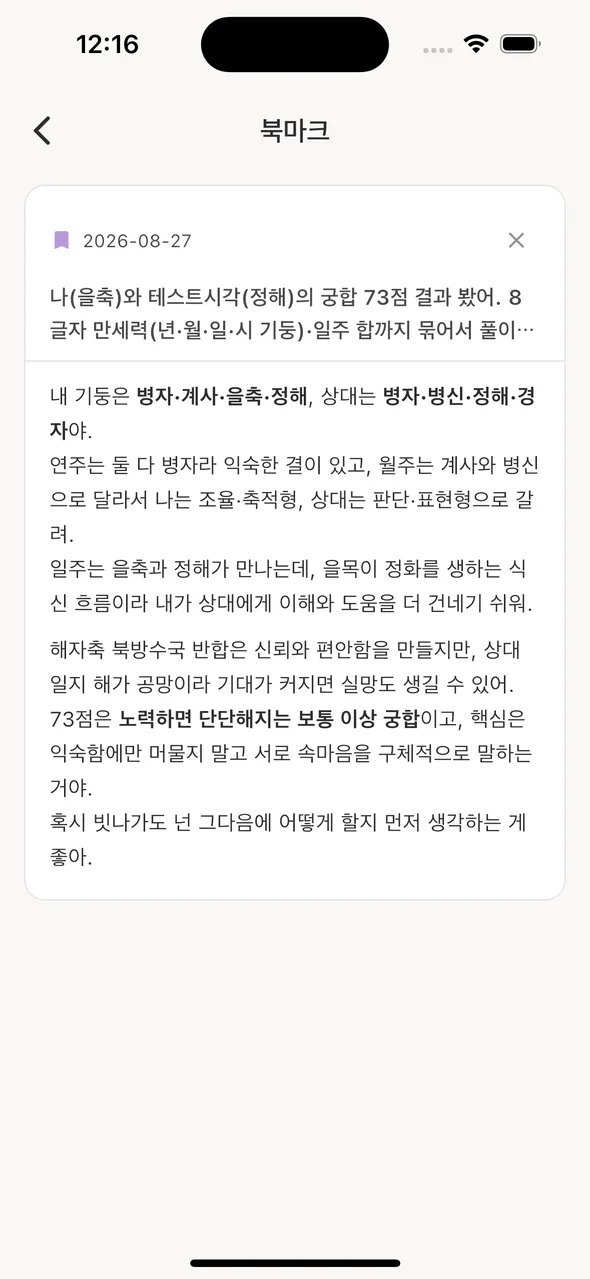 북마크 목록
