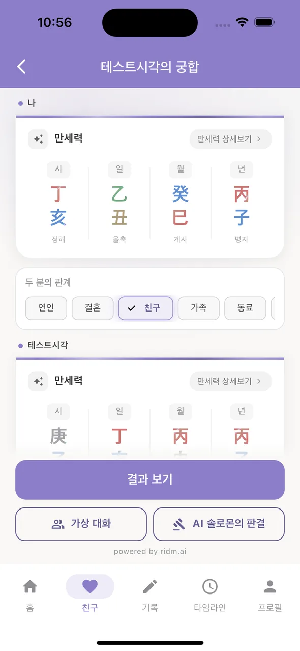 기록 그리기 도구