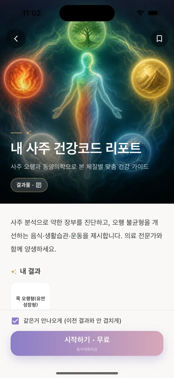 놀이터 메뉴 상세 화면