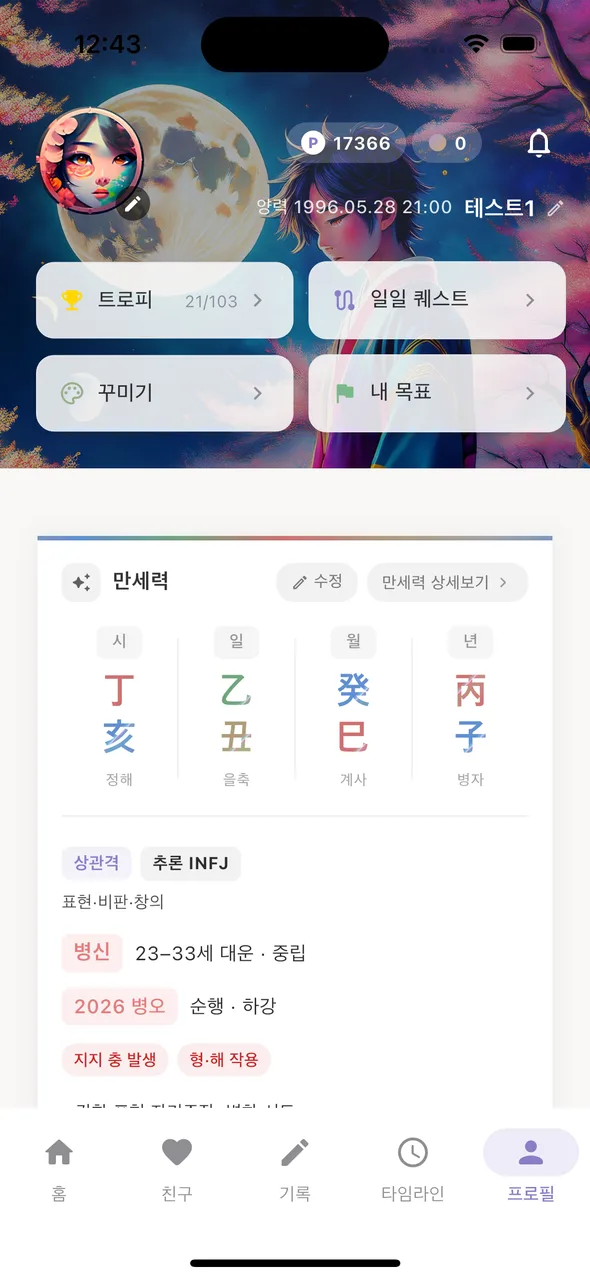 프로필 상단