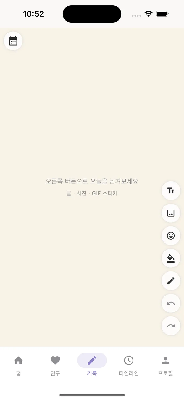 기록 빈 화면