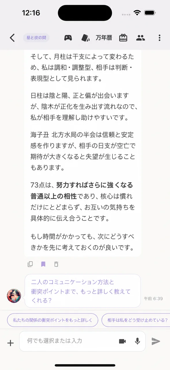 回答の下のブックマークアイコンをタップして保存
