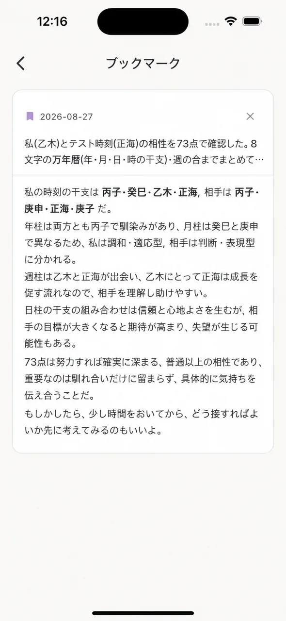 ブックマークリスト