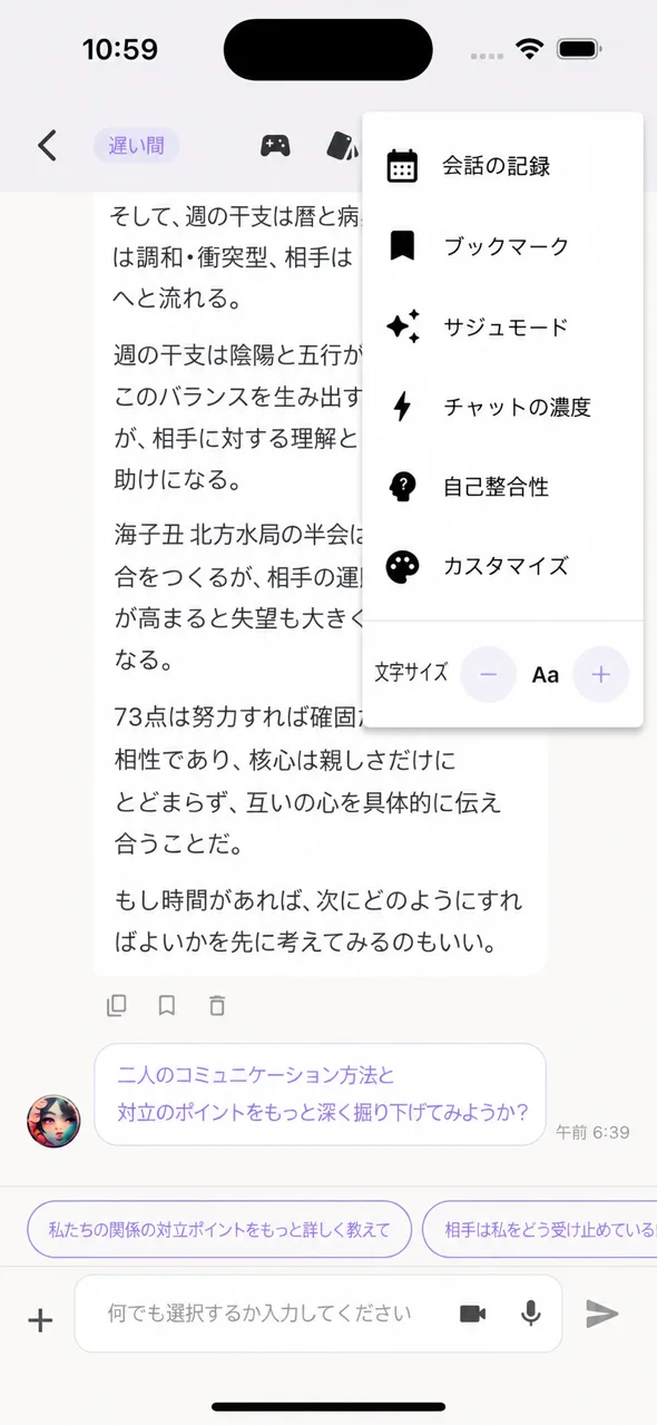 メニュー画面
