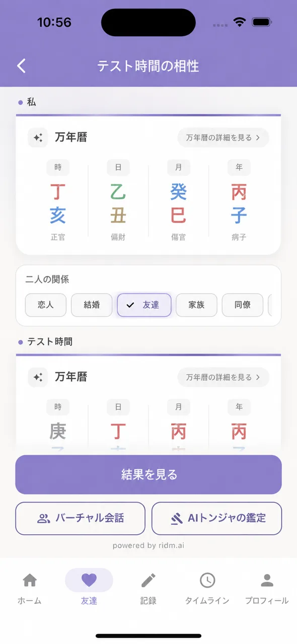 記録描画ツール