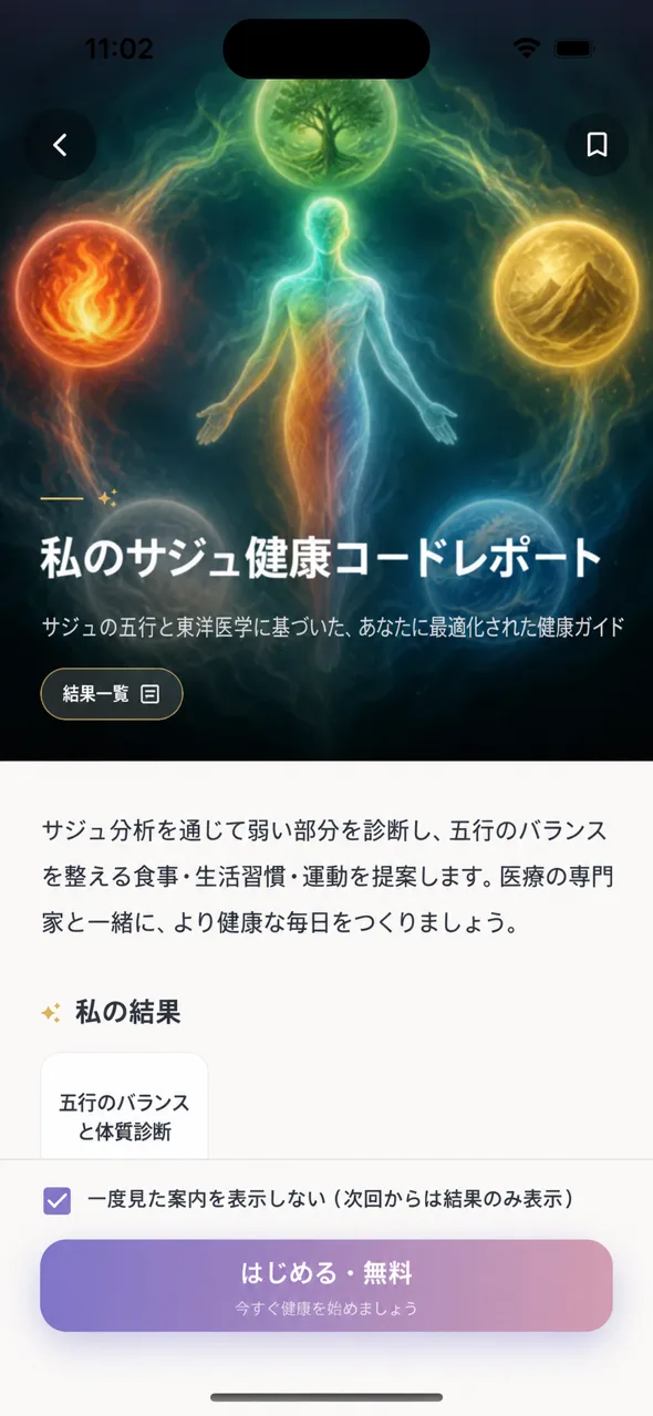 プレイグラウンドメニュー詳細画面
