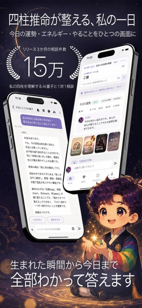 INTAアプリ画面 1