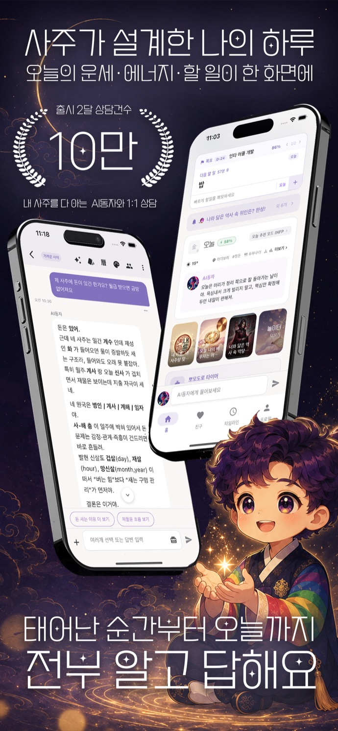 인타 앱 화면 1