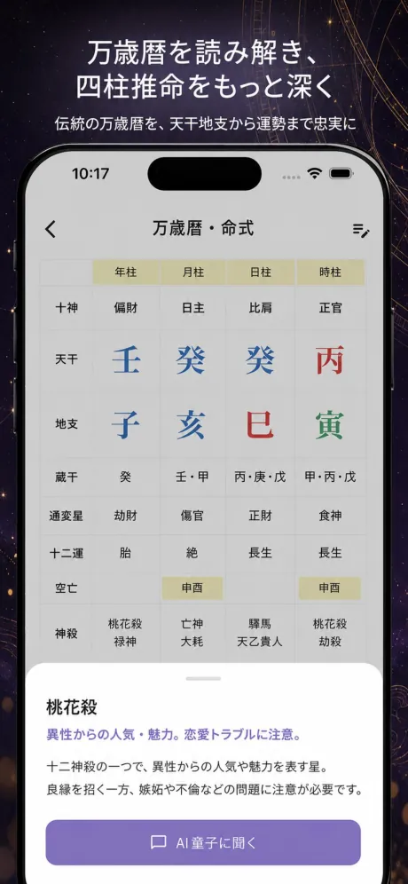INTAアプリ画面 2