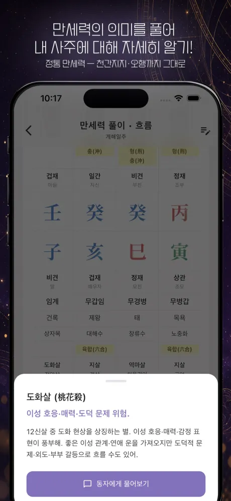 인타 앱 화면 2