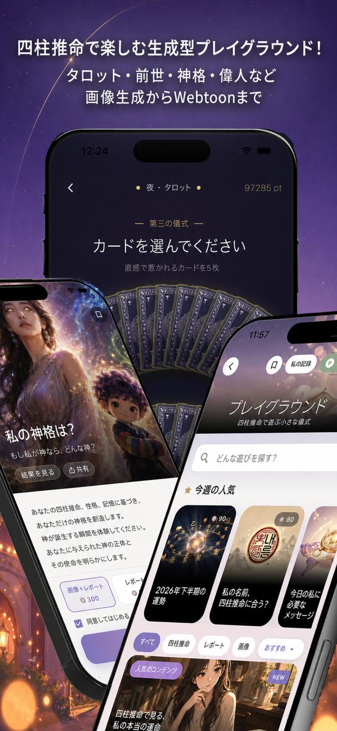 INTAアプリ画面 3