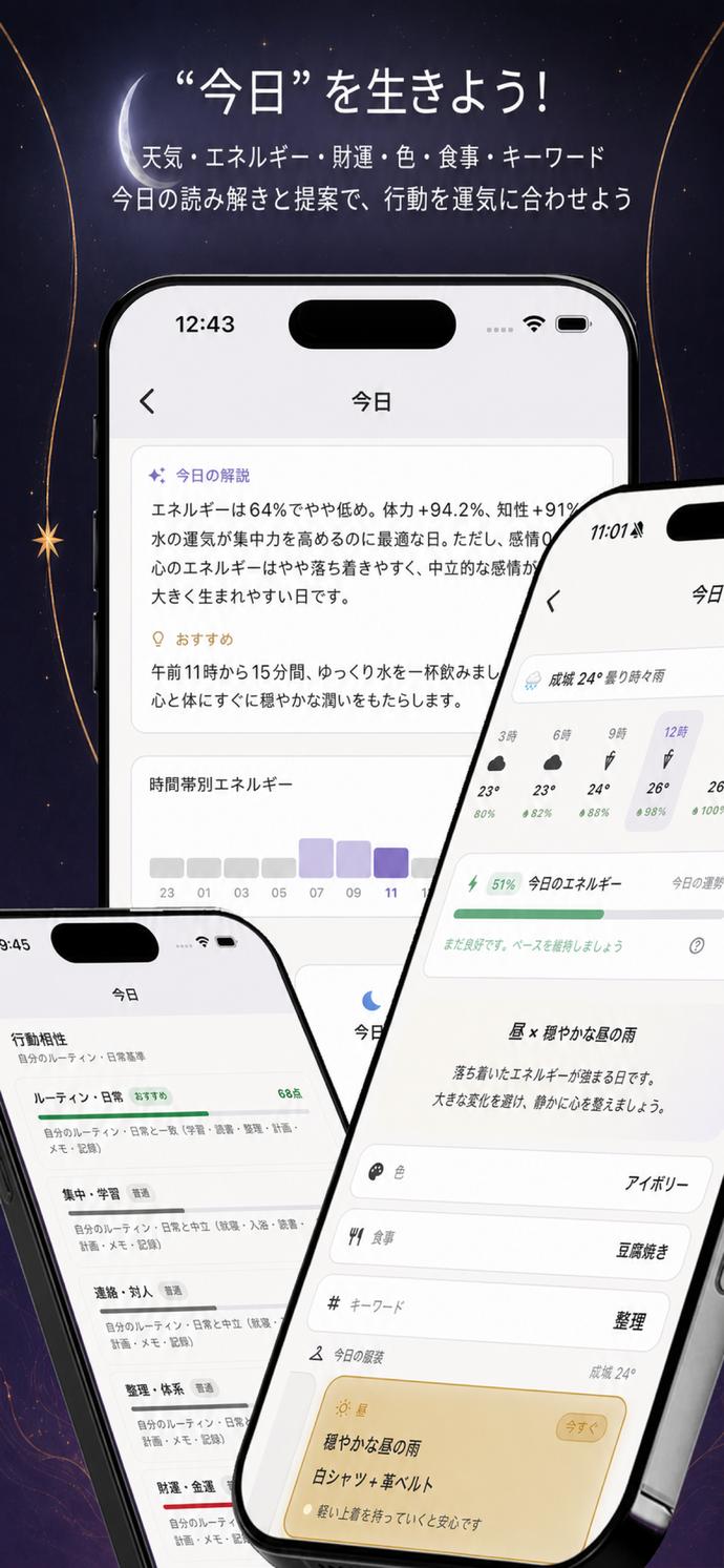 INTAアプリ画面 4