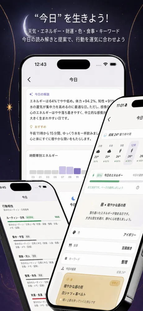 INTAアプリ画面 4