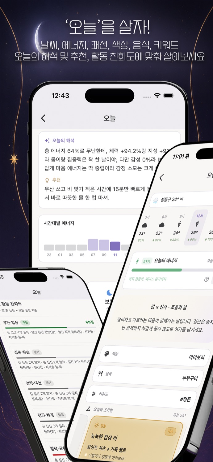 인타 앱 화면 4
