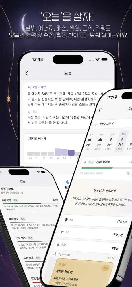 인타 앱 화면 4