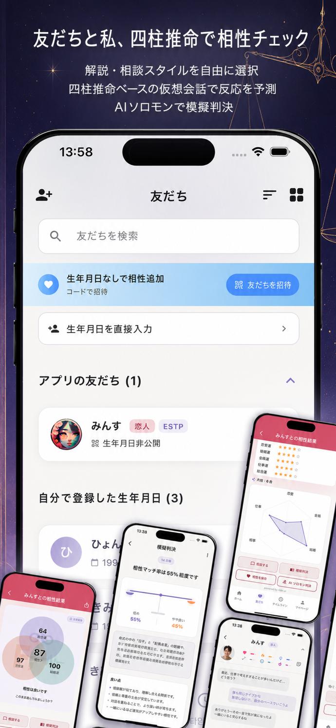INTAアプリ画面 5