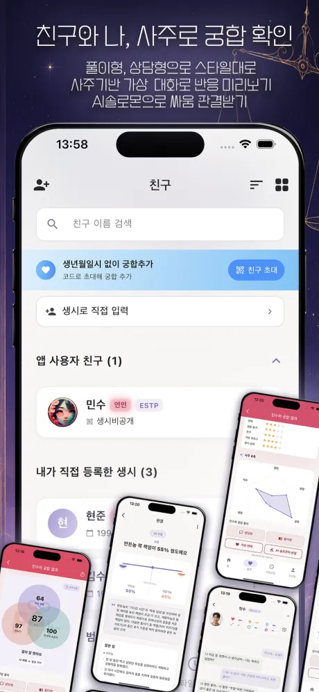 인타 앱 화면 5