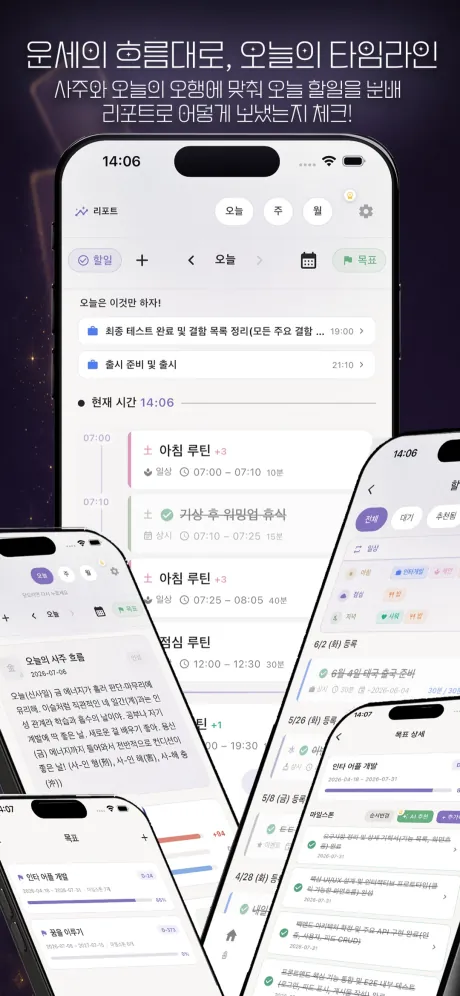 인타 앱 화면 6
