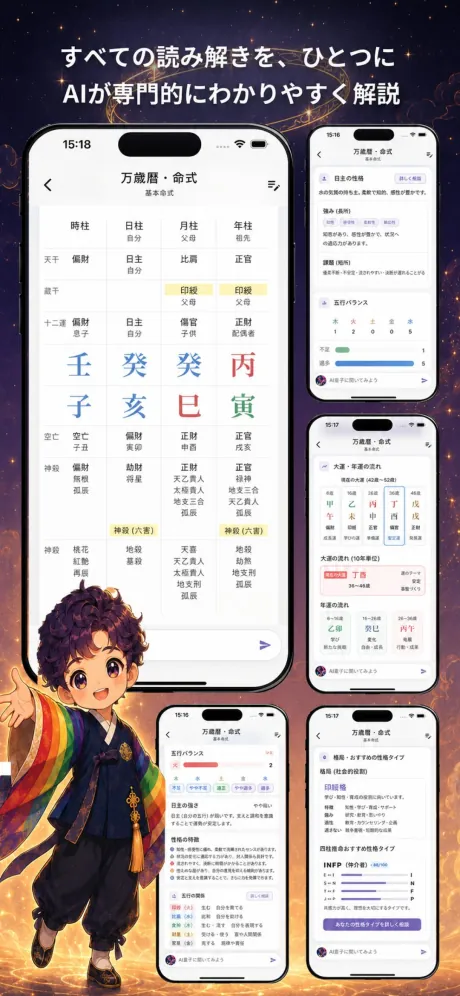 INTAアプリ画面 8