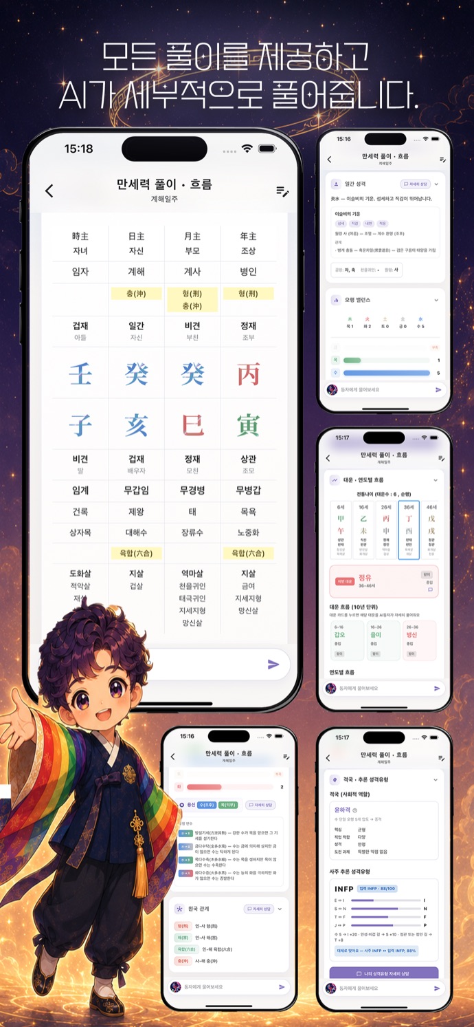 인타 앱 화면 8