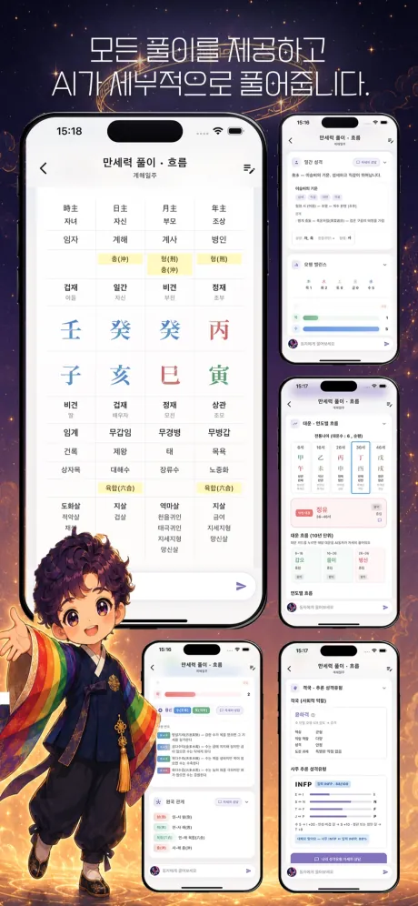 인타 앱 화면 8